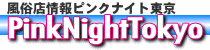 PinkNightTokyo