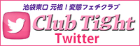 Tweeter
